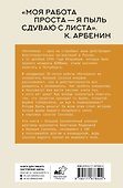 Бездомные девяностые. Разговор с великим бомжом. Подлинная история ЦБФ "Ночлежка", рассказанная ее основателем - 1
