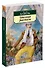 Одесские рассказы - 1