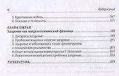 Человек культурный. Введение в антропологию - 2