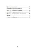 Посольство в Гаване. Мифы и реальность - 2