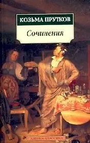 Сочинения.