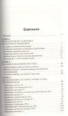Целительные точки нашего тела - 1