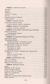 Походная подготовка разведчика. Хрестоматия - 2