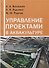 Управление проектами в аквакультуре - 0