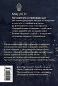 Париж. Город огней - 1