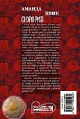 Сюрприз - 1
