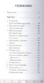 Радуйся, Благодатная! - 1