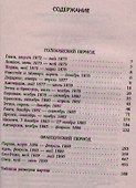 Письма к брату Тео - 1