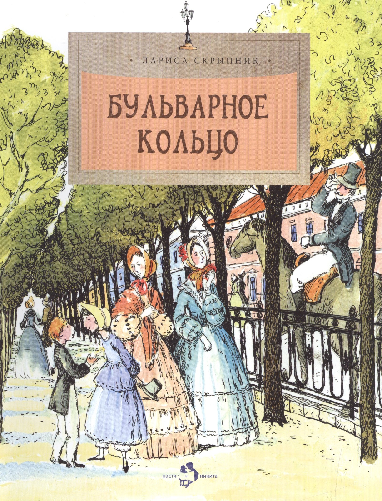 

Бульварное кольцо