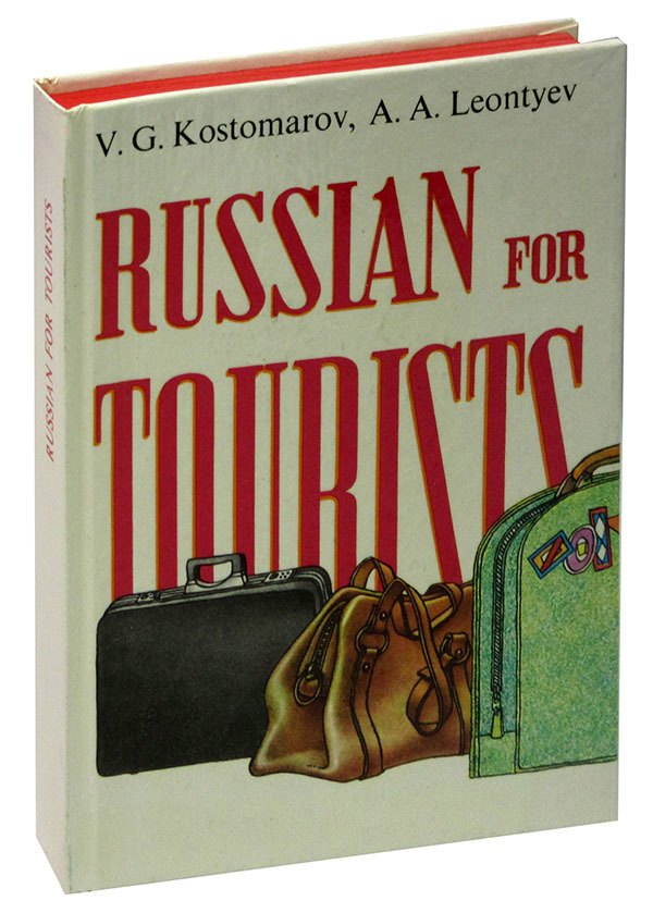 

Russian for tourists / Русский для туристов