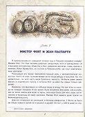 Вокруг света за 80 дней - 2