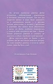 Щенок Барни,или Пушистый герой - 1