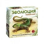 Игра настольная, Правильные игры, Эволюция. Новый мир