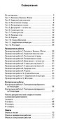 Контрольно-измерительные материалы. Литературное чтение. 4 класс - 1