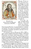 Святой Михаил Тверской - 2