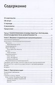 Параллельное программирование на C# и .NET Core - 1