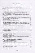 Горький - политик - 1