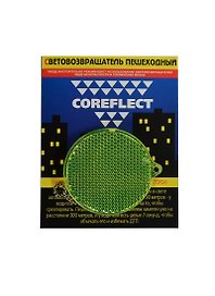 Световозвращающая подвеска Coreflect Круг желтый (51003.50)