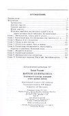 Жители долины Нила. Подробности культуры, верований и быта древних египтян - 2