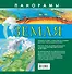 Панорамы. Земля - 1