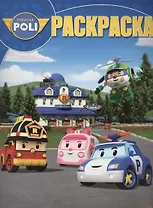 Волшебная раскраска № РК 14198 ("Робокар Поли и его друзья")