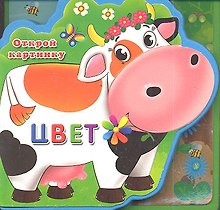 Цвет