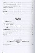 Ангелокастро, или Песни любви. Избранные стихотворения и поэмы из Греции - 2