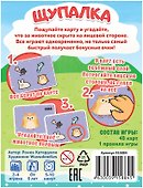 Настольная игра «Щупалка», Hobby World - 2