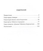 "Джамаат Таблиги" Самая закрытая секта в мире - 1