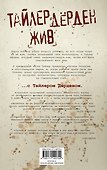 Бойцовский клуб 3. Книга 1 - 1