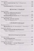 Джентльмены против игроков : сборник - 2