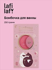 Бомбочка для ванны с аффирмацией Лисы Персиковое сияние (150 г)