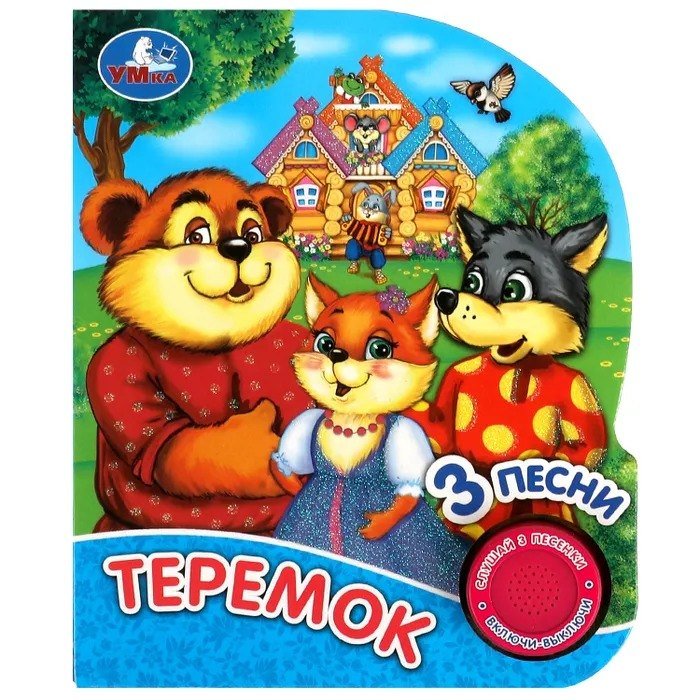 

Теремок