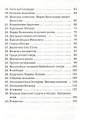 Записки пастора - 2