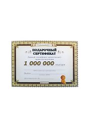 Сертификат «Миллион поцелуев» А5, Каваи Фэктори