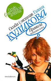 Правила вождения за нос