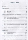 Физика: учебник СПО - 1