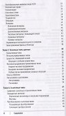 Java.Карманный справочник.4изд - 2