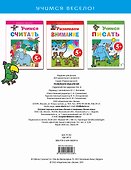 5+ Развиваем мышление - 1