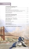 Атлас. 9 класс. История Нового времени - 1