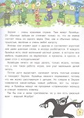 Букварь очень занятой мамы - 2