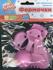 Формочки для лепки стеки смайлы (496494) (4 шт.) (упаковка)