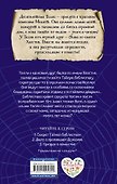 Секрет Тайной библиотеки (#1) - 1