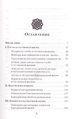 Благоразумная жизнь - 1