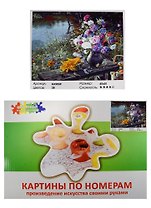 Набор Живопись на холсте Осенний натюрморт (GX9559) (40х50см) (краски/28цв.) (Цветной мир ярких идей) (7+) (коробка)