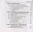 Биология. Карманный справочник. 6-11 классы - 2