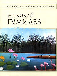 Стихотворения