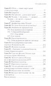 Легкий способ бросить дурить. За рулем - 2