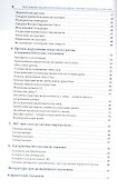 Неотложные кардиологические состояния у мелких домашних животных. Диагностика и лечение - 2