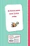 Сказки (ил. М. Белоусовой) - 1